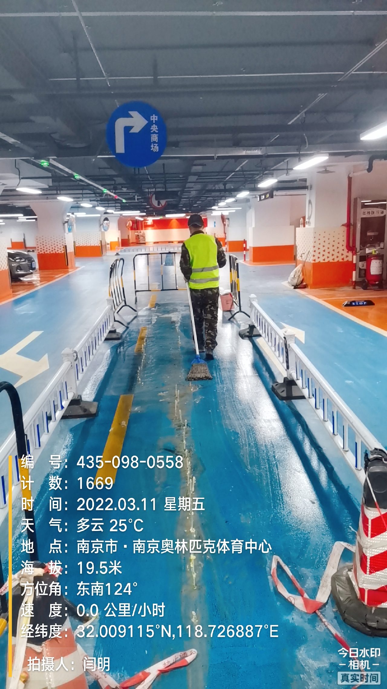 禹会地下伸缩缝堵漏新技术