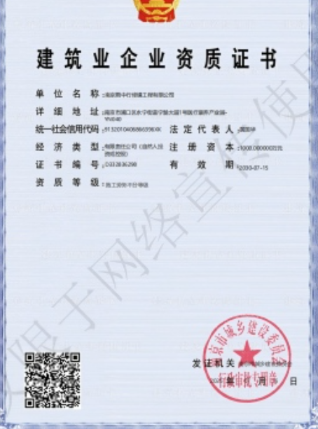 禹会建筑施工资质证书