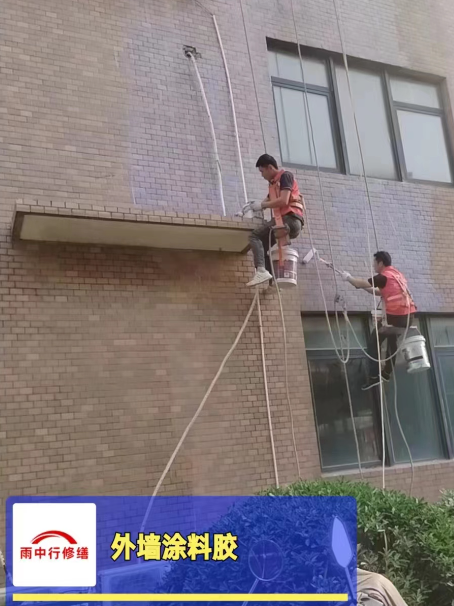 禹会外墙防水修缮